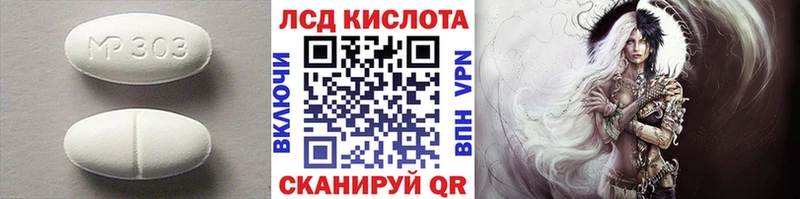 ЛСД экстази кислота закладки Рошаль